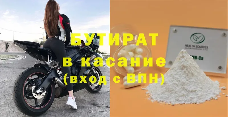 shop состав  Корсаков  Бутират оксибутират 