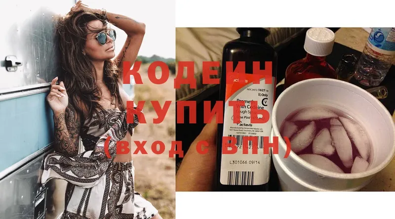 Кодеиновый сироп Lean Purple Drank  Корсаков 